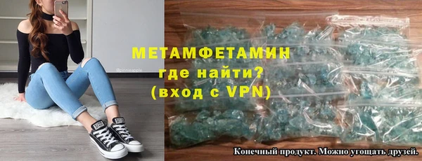 метамфетамин Бородино